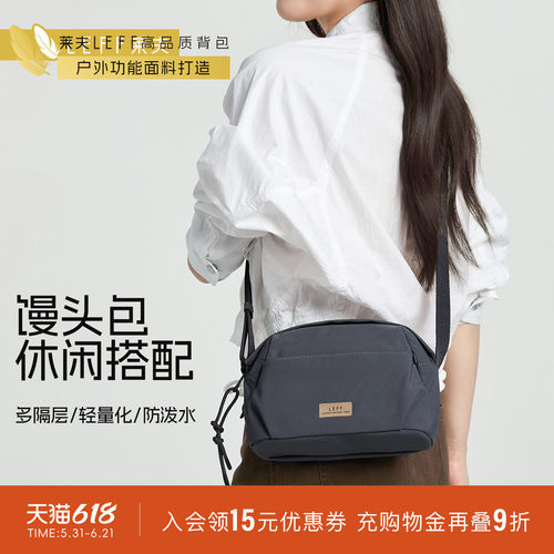 莱夫双主袋多隔层休闲轻便斜挎包