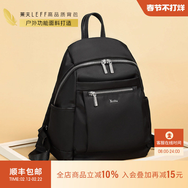 莱夫大容量牛津布双肩包女轻便2026新款通勤旅游背包尼龙帆布书包