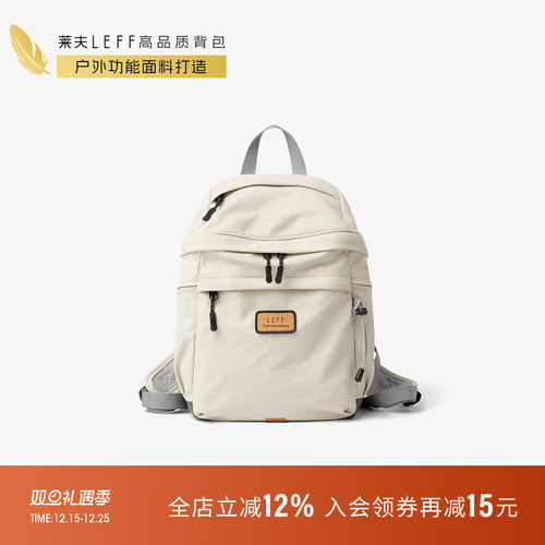 莱夫旅行旅游双肩包轻便小型背包