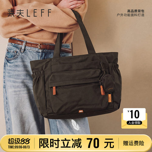 莱夫绫羽托特包户外百搭电脑通勤