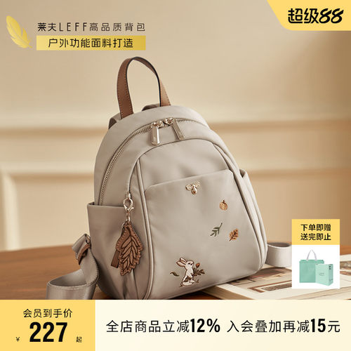 莱夫休闲女士双肩背包