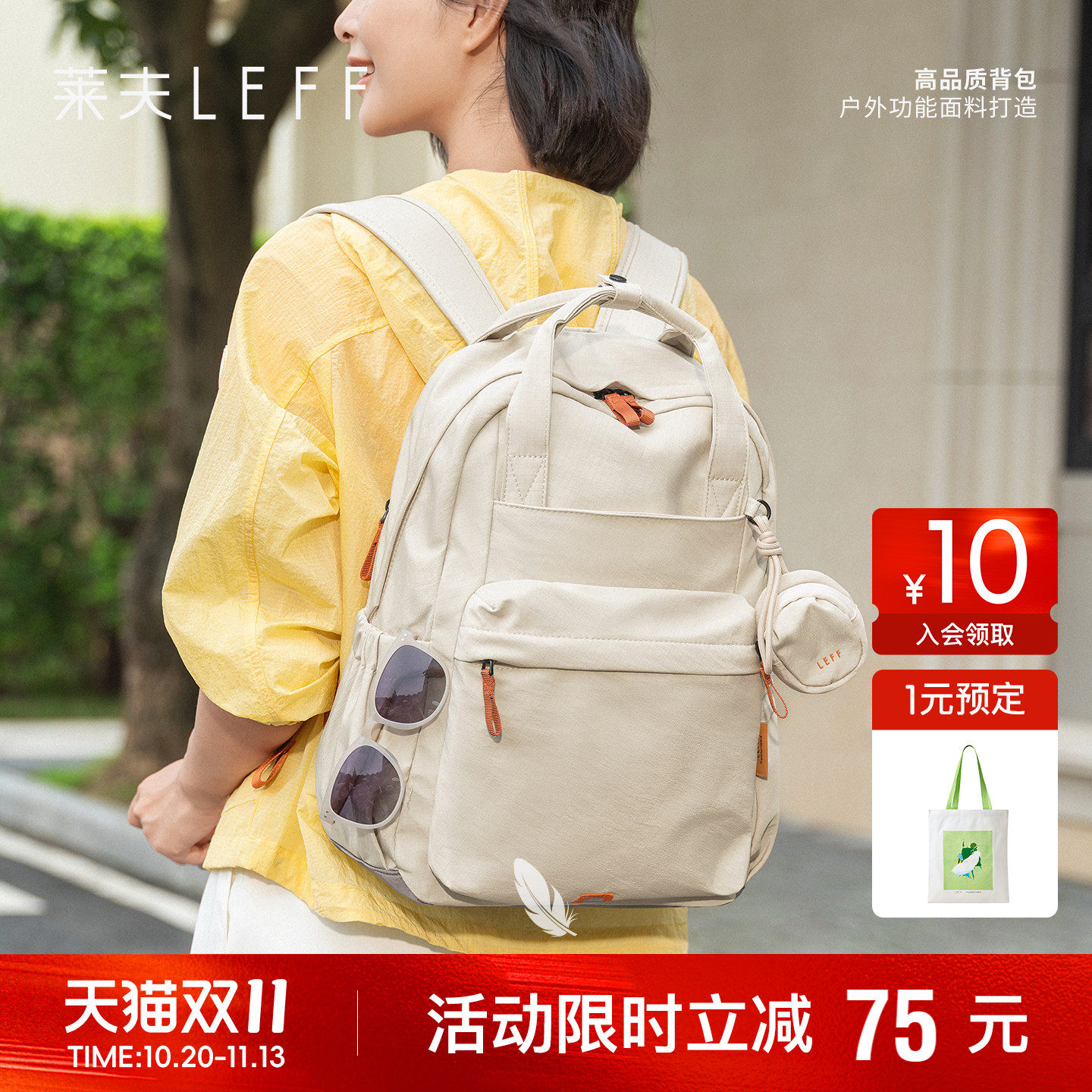 莱夫轻羽双肩包女士新款日常通勤16寸电脑背包大容量旅游轻便书包