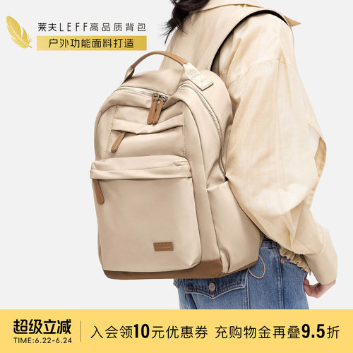 莱夫旅游轻便双肩包通勤电脑背包