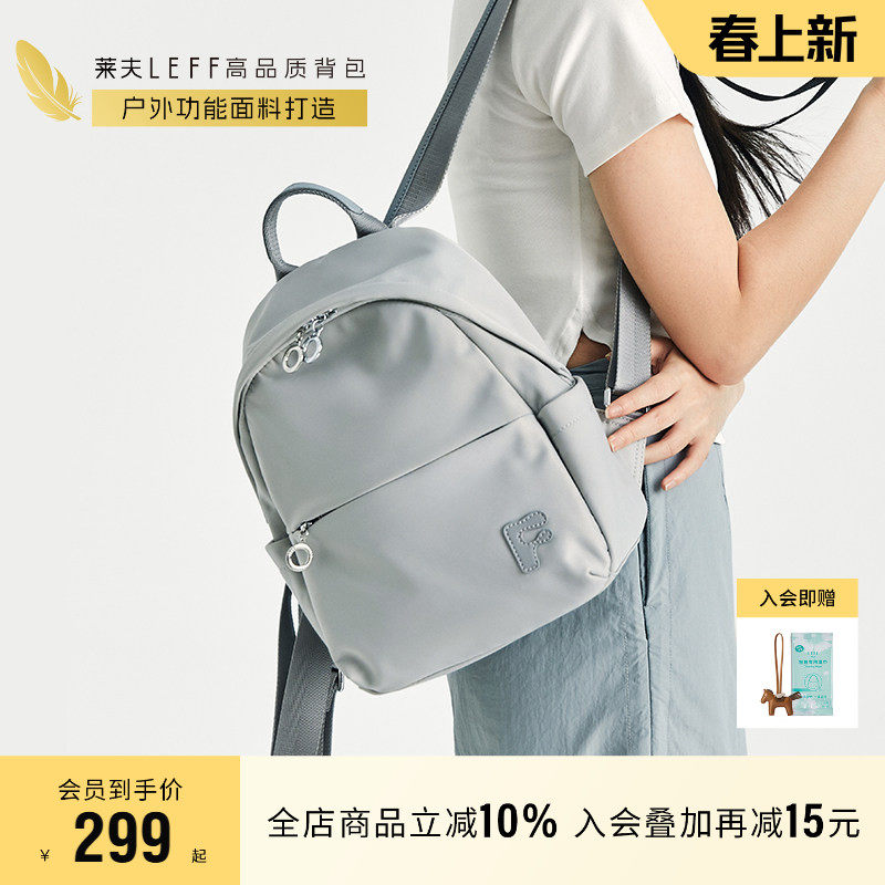 莱夫风铃牛津帆布双肩包女2026新款时尚通勤小型背包旅游轻便书包