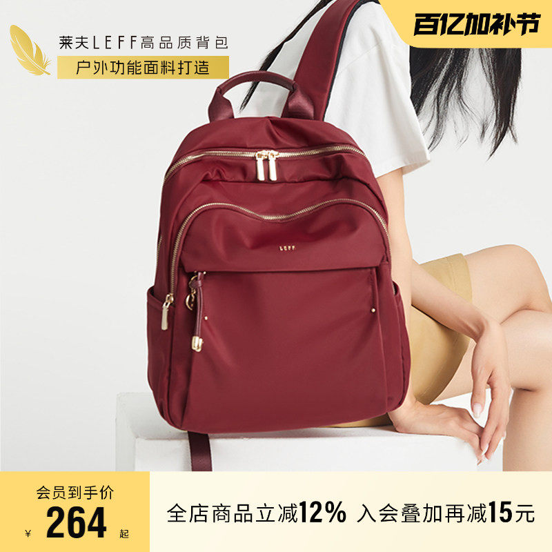 莱夫红色大容量双肩包女旅游轻便背包2026新款上班通勤电脑包书包