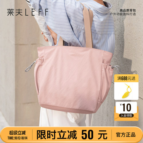 莱夫轻便托特包，防震电脑隔层