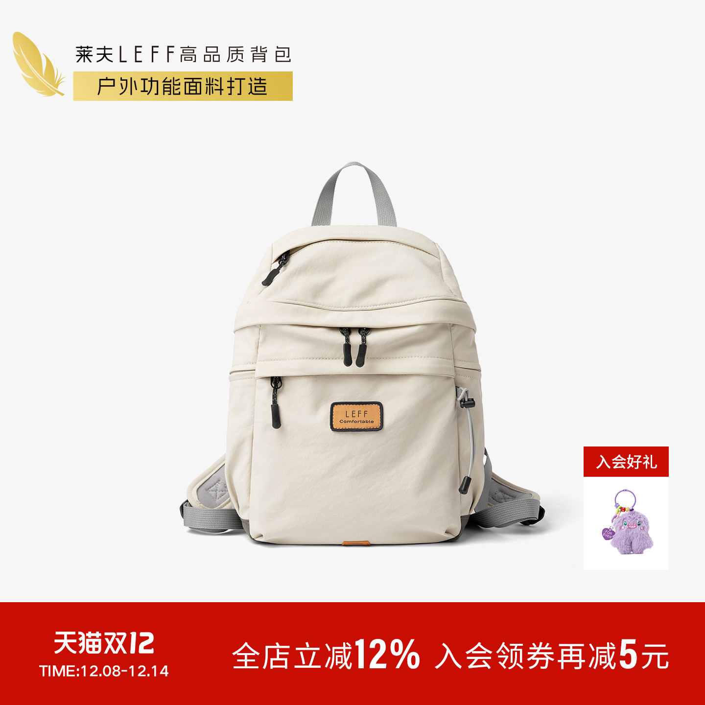 莱夫旅行旅游双肩包轻便小型背包