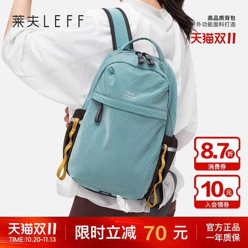 莱夫户外登山旅游超轻量化小背包