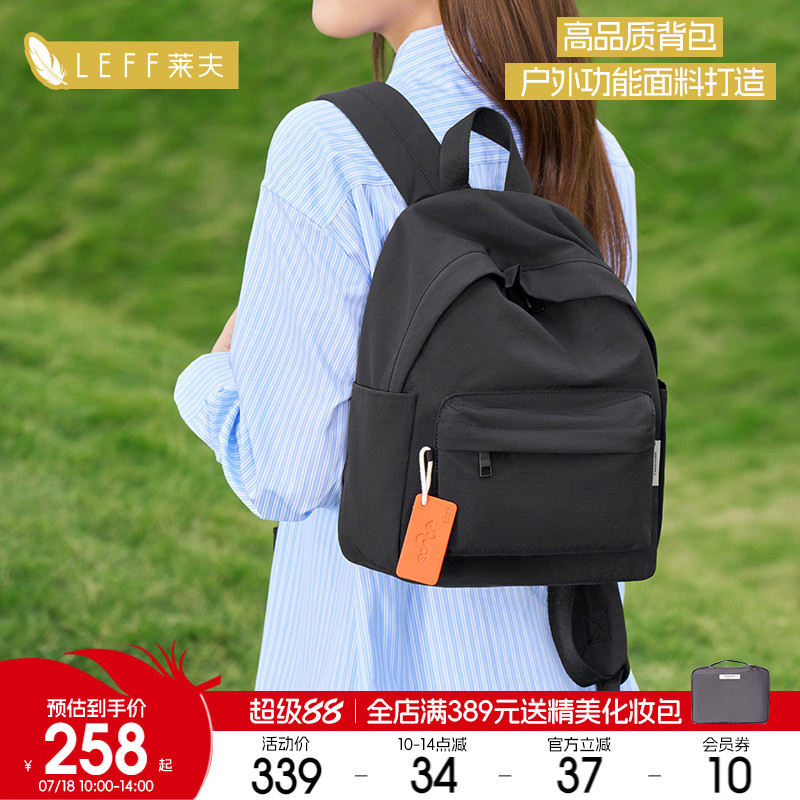 莱夫休闲双肩包旅游通勤小背包