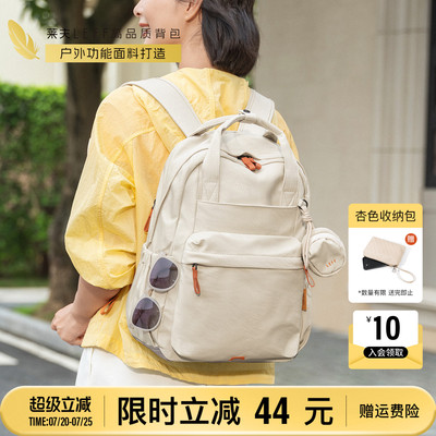 莱夫轻羽旅游大容量通勤电脑背包