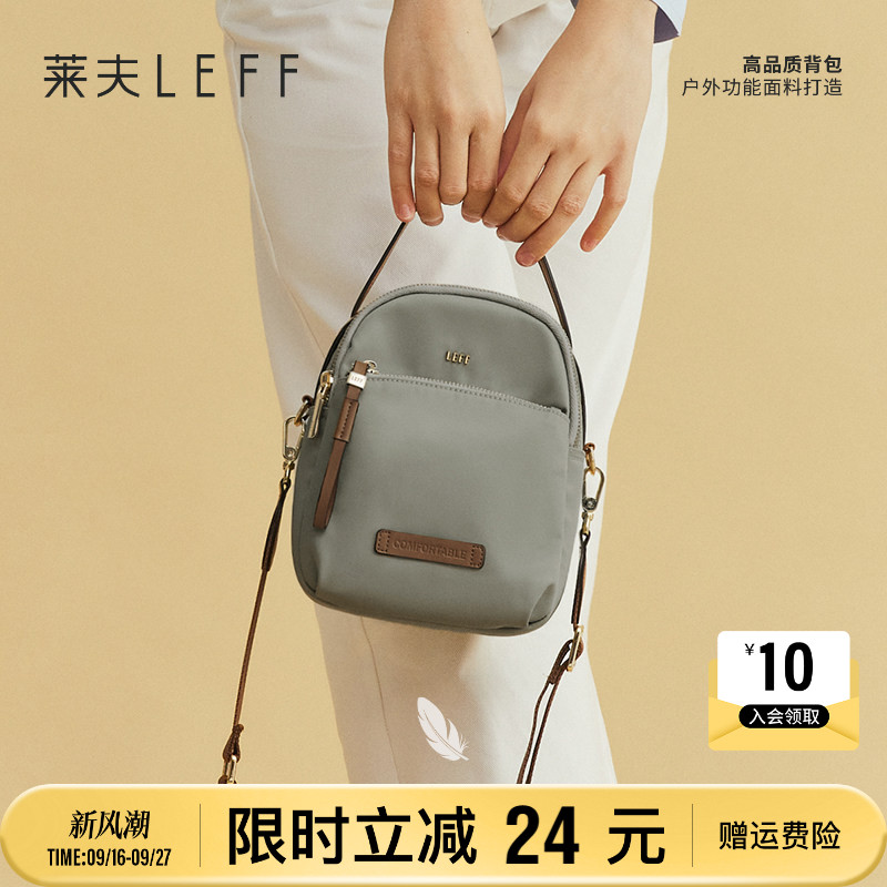 莱夫手提斜挎两用包通勤时尚小包										