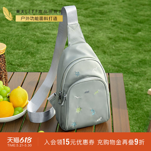 莱夫斜挎胸包外出旅游轻便小包