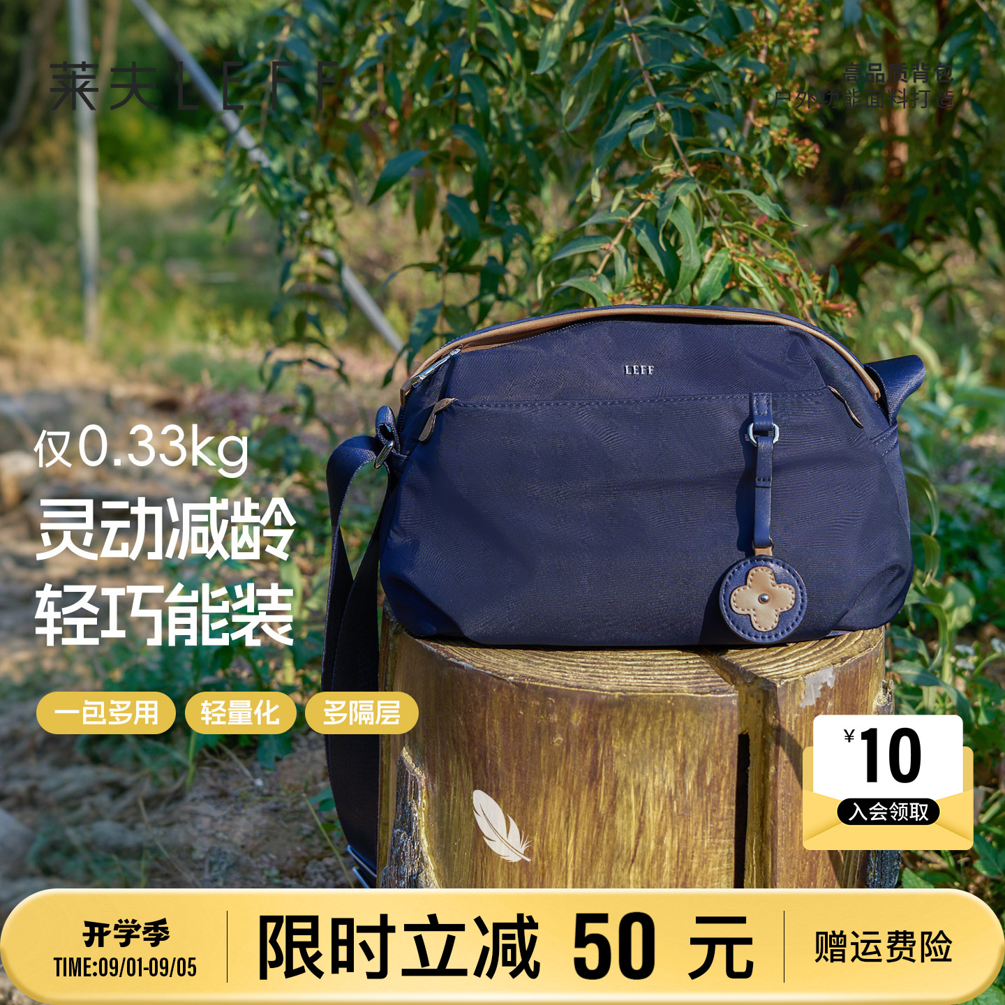 莱夫小花枕头百搭斜挎包尼龙图片