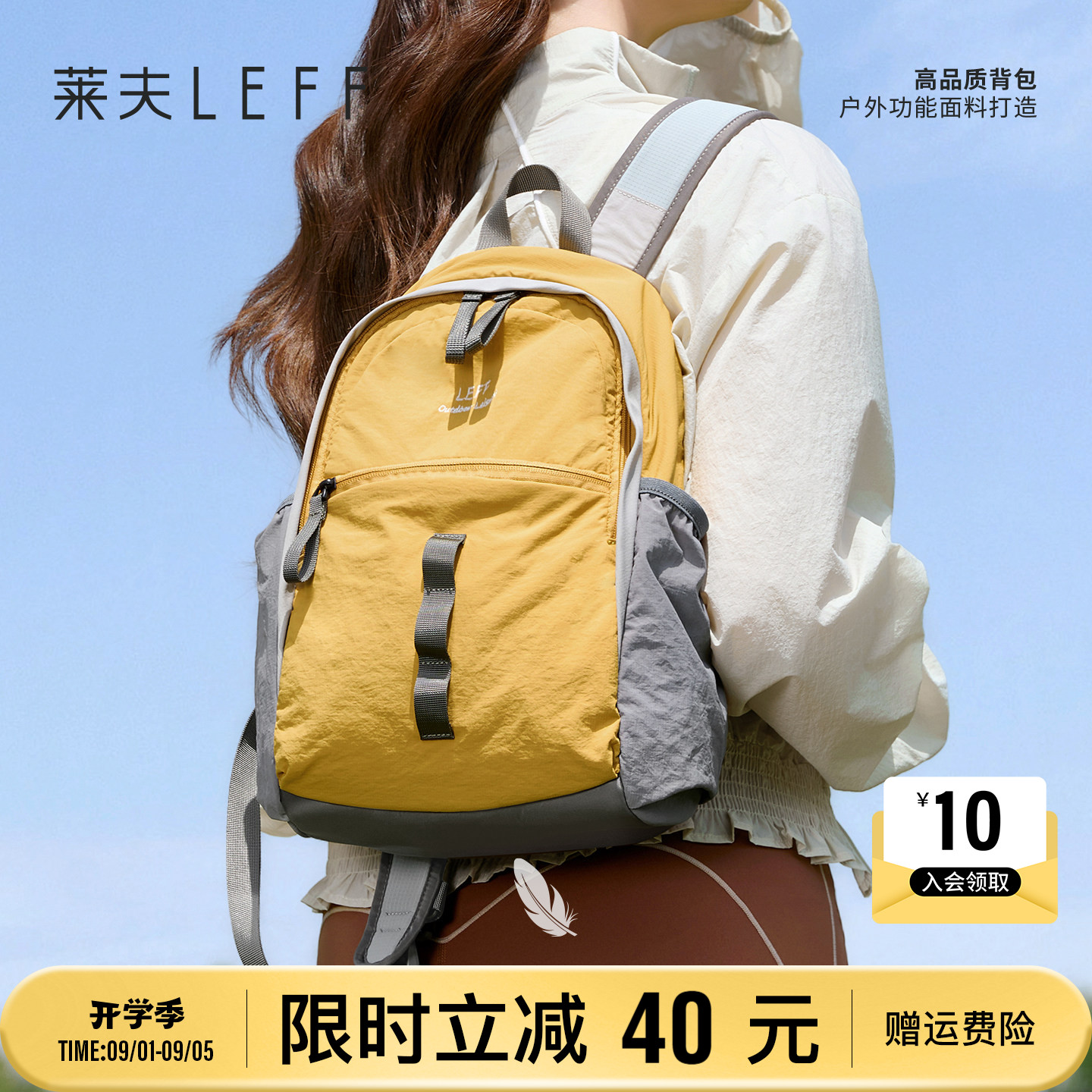 莱夫户外运动背包旅行轻便双肩包图片