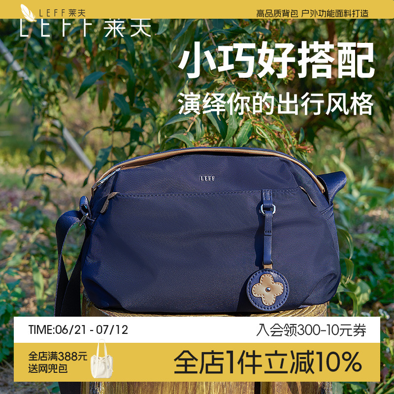 莱夫小花斜挎包女士2025新款尼龙妈妈包牛津布单肩中年轻便帆布包