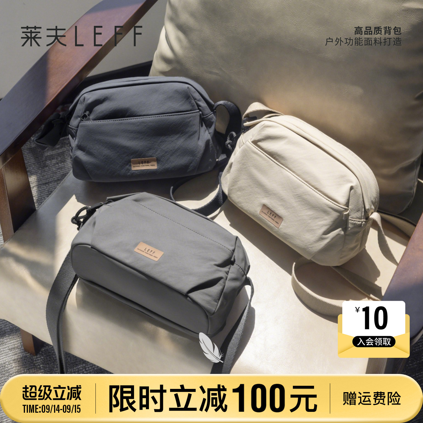 莱夫休闲通勤旅游轻便百搭斜挎包										