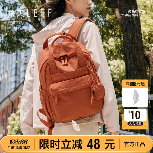 莱夫户外运动登山滑雪旅游双肩包