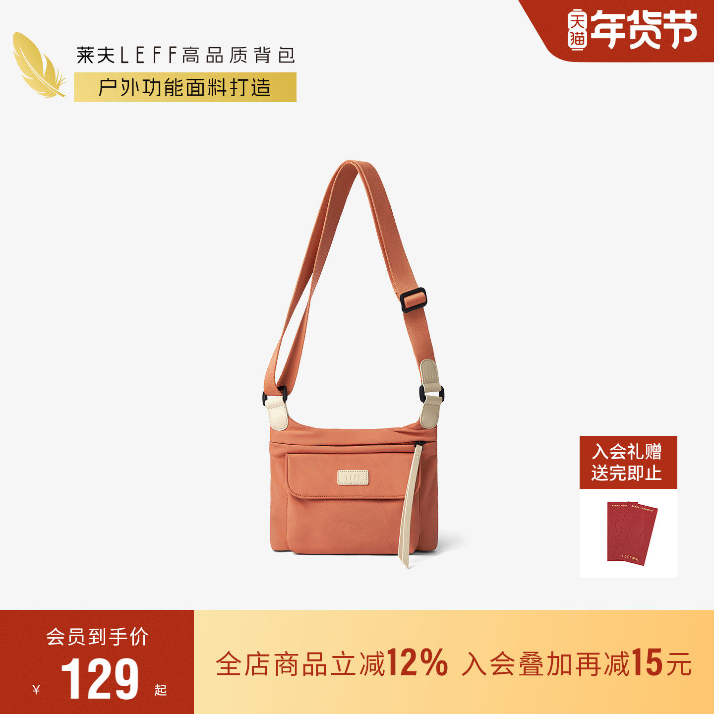 莱夫斜挎包小型2026新款女旅行轻便手机包休闲通勤百搭尼龙帆布包