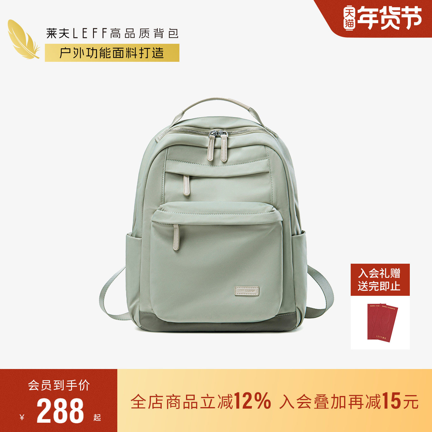 莱夫可可包帆布双肩包女轻便大学生电脑书包2026新款通勤旅行背包,箱包皮具/热销女包/男包,双肩背包,淘宝优惠券,粉丝福利购,淘宝优惠卷