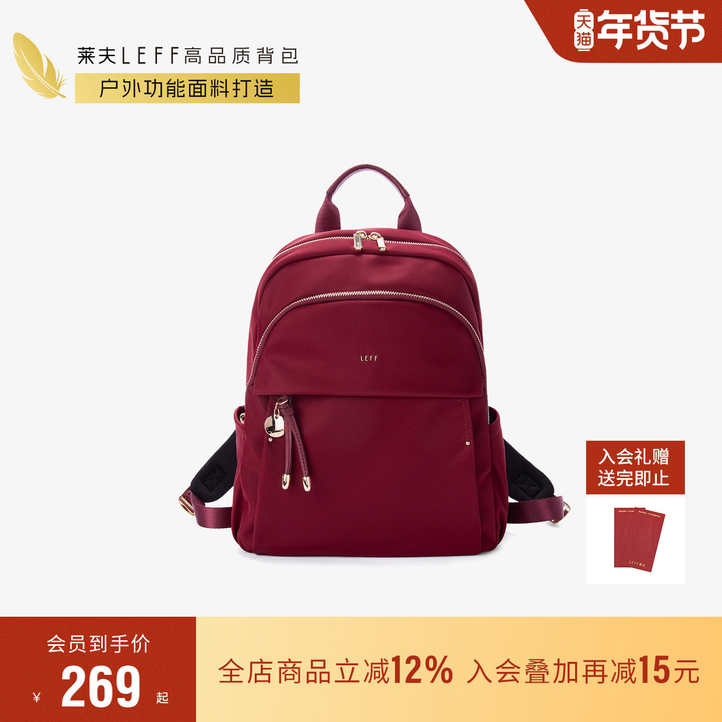 莱夫通勤红色双肩包女士大容量2026新款大学生牛津布书包时尚背包,箱包皮具/热销女包/男包,双肩背包,淘宝优惠券,粉丝福利购,淘宝优惠卷