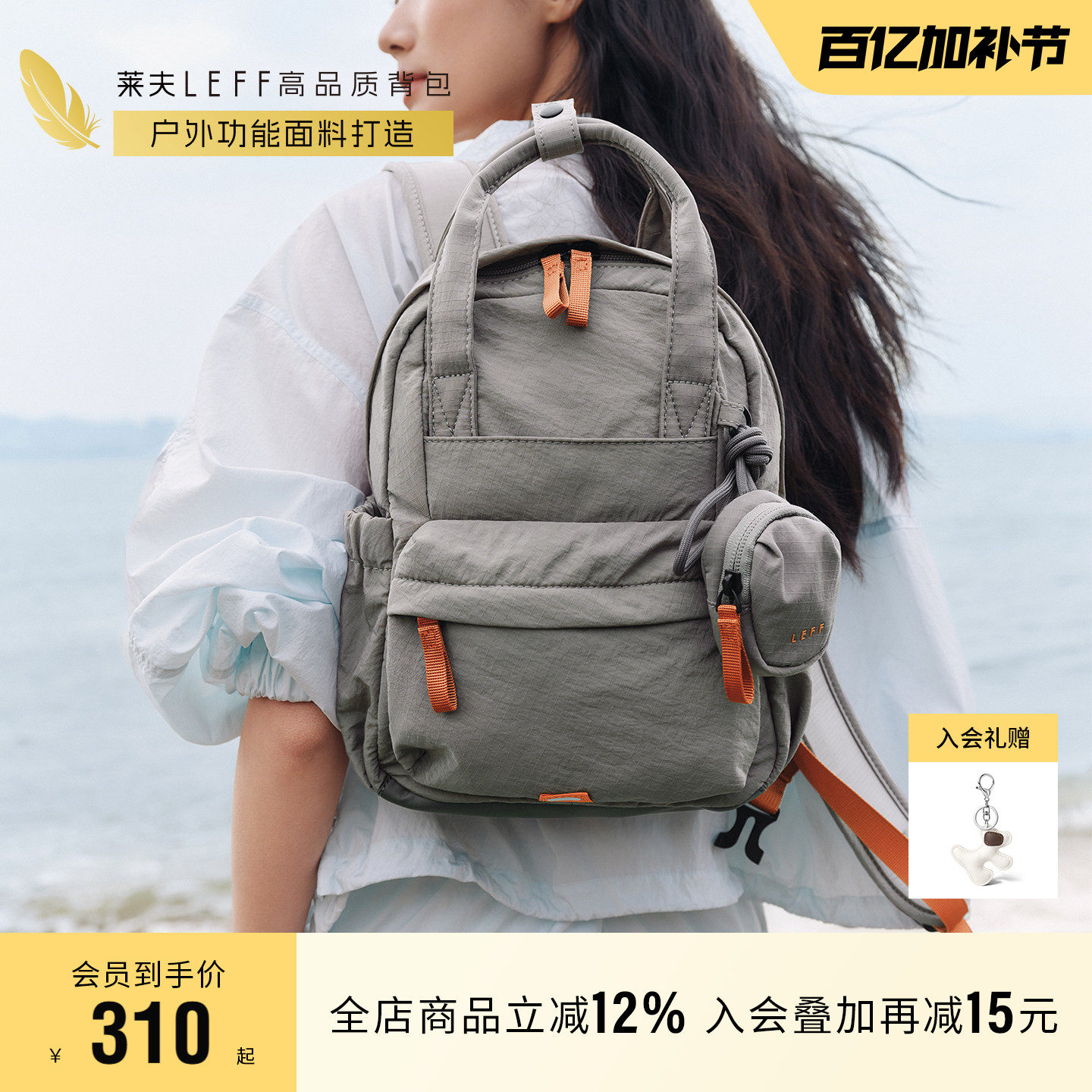 莱夫轻羽包旅行大容量双肩包女男旅游超轻量化新款户外登山小背包