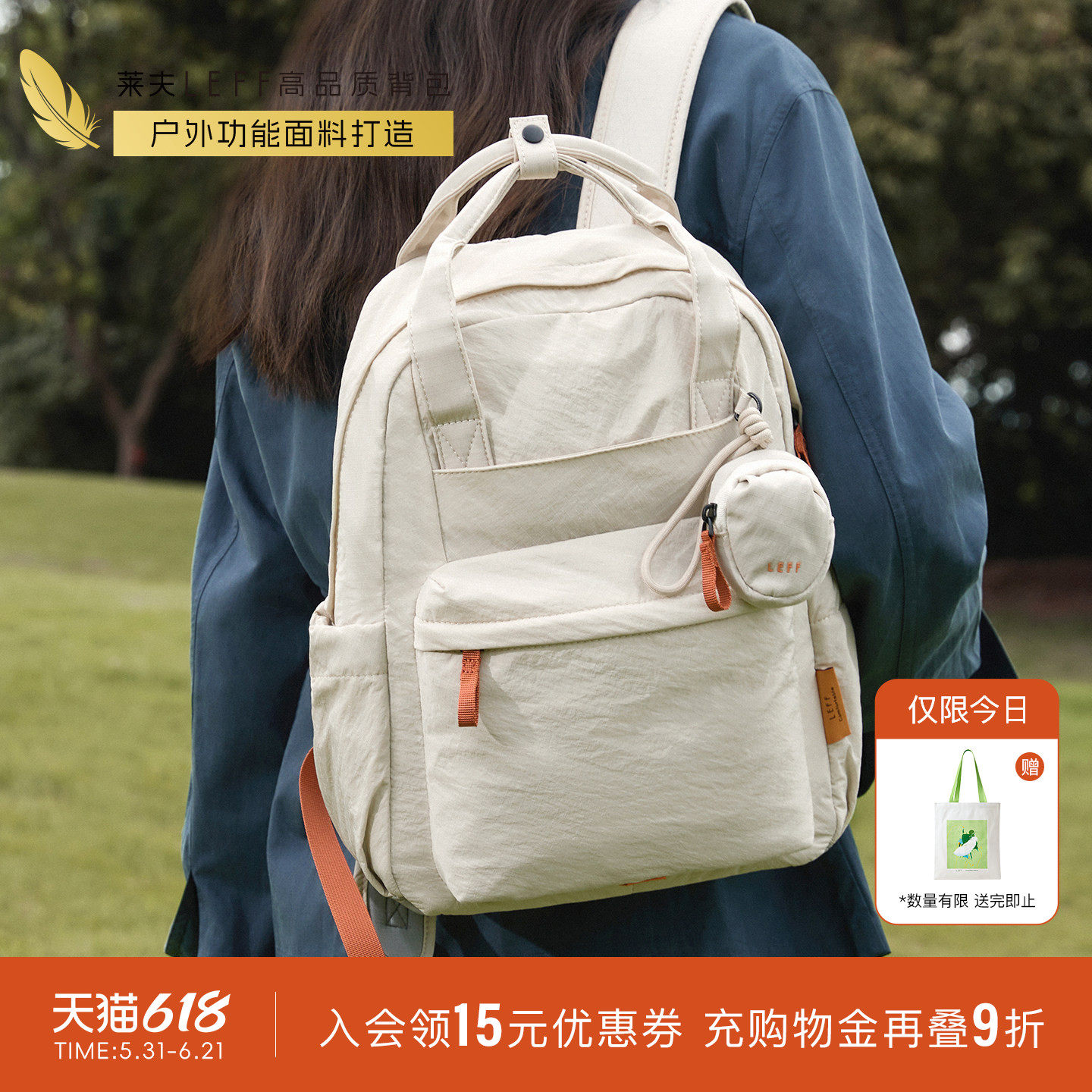 莱夫轻羽双肩包2026新款女男轻量化旅游背包户外大容量高颜值书包