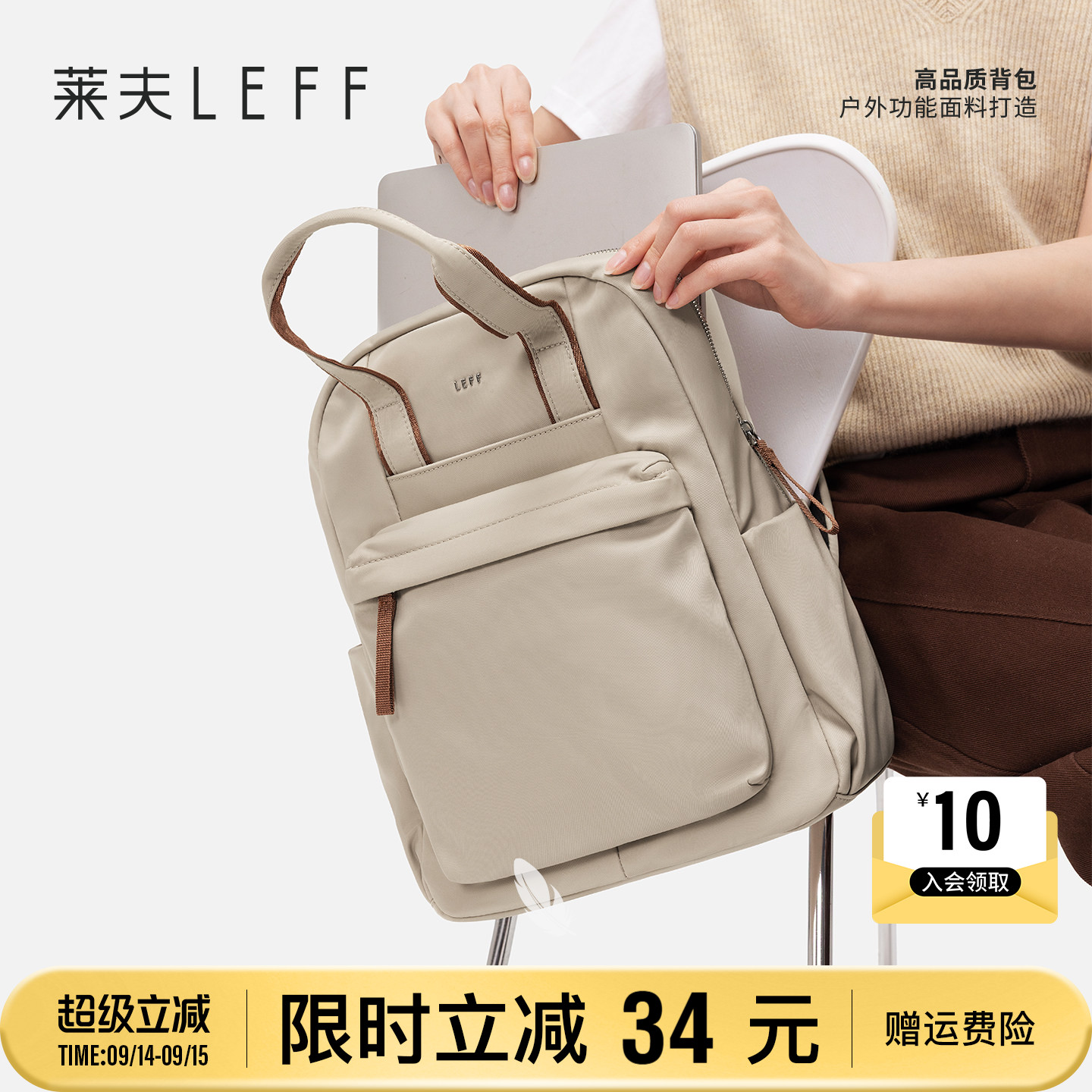 莱夫轻便通勤大容量电脑双肩背包图片