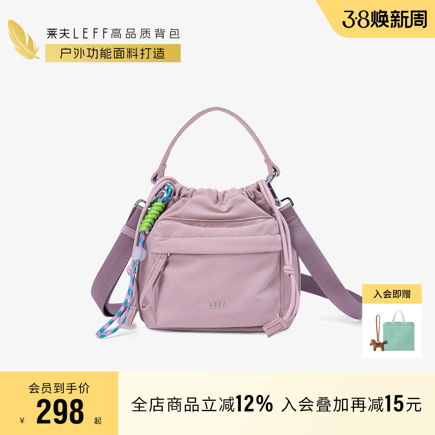 莱夫单肩斜挎包女2026新款手提水桶包通勤轻便帆布包旅行随身小包