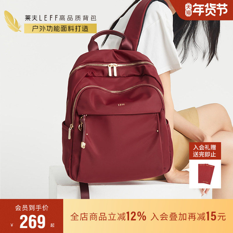 莱夫红色大容量双肩包女旅游轻便背包2026新款上班通勤电脑包书包,箱包皮具/热销女包/男包,双肩背包,淘宝优惠券,粉丝福利购,淘宝优惠卷