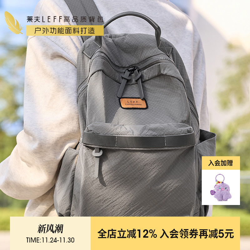 莱夫轻便休闲双肩包女出游书包