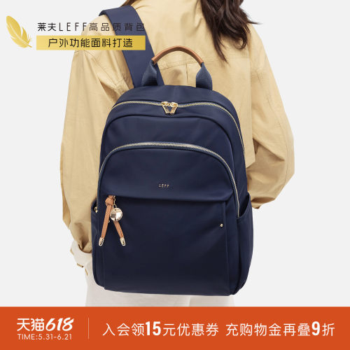 莱夫商务出差旅行通勤双肩电脑包