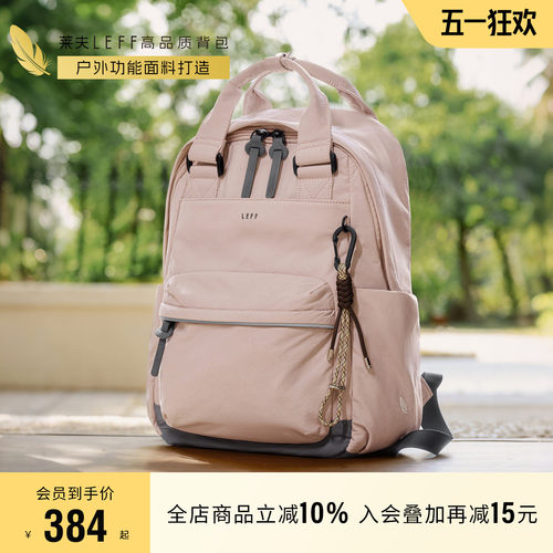莱夫休闲通勤轻便旅游尼龙双肩包