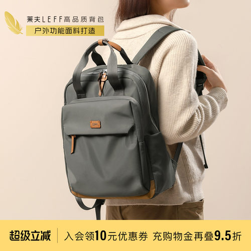 莱夫大容量轻便旅行背包通勤书包