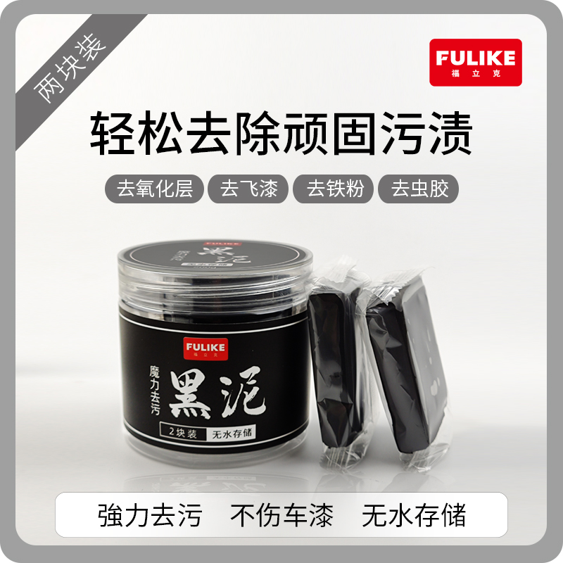 去污泥去铁粉飞漆去氧化层去虫胶