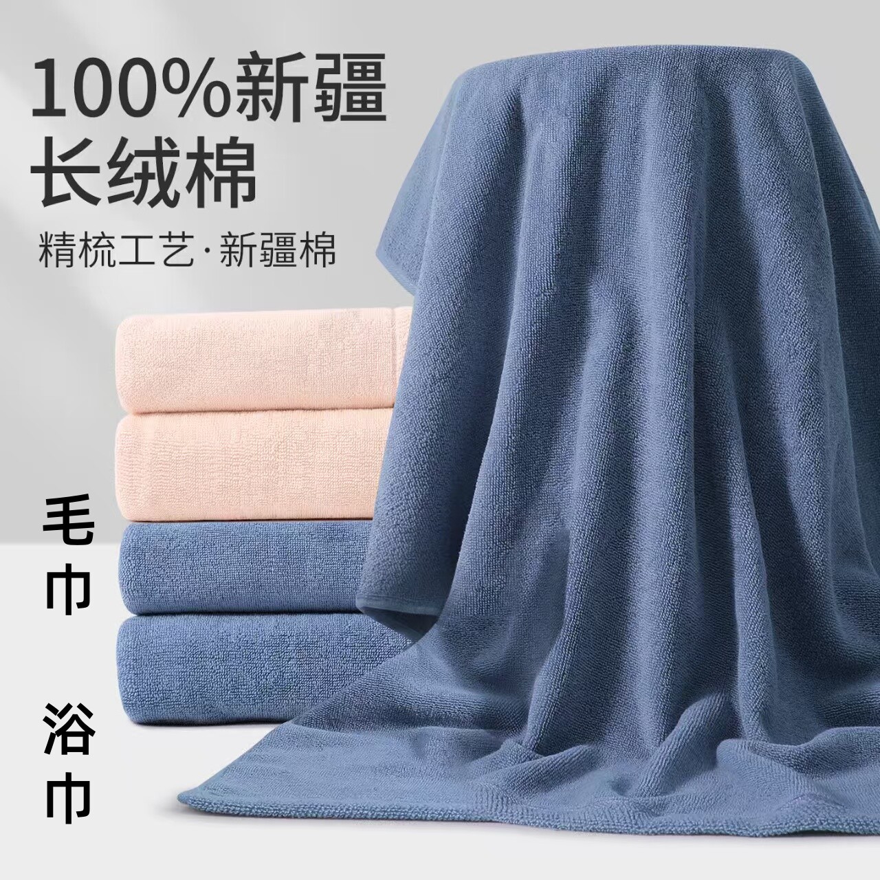 100%新疆长绒棉毛巾浴巾天然环保超柔亲肤柔软超强吸水简约加厚款