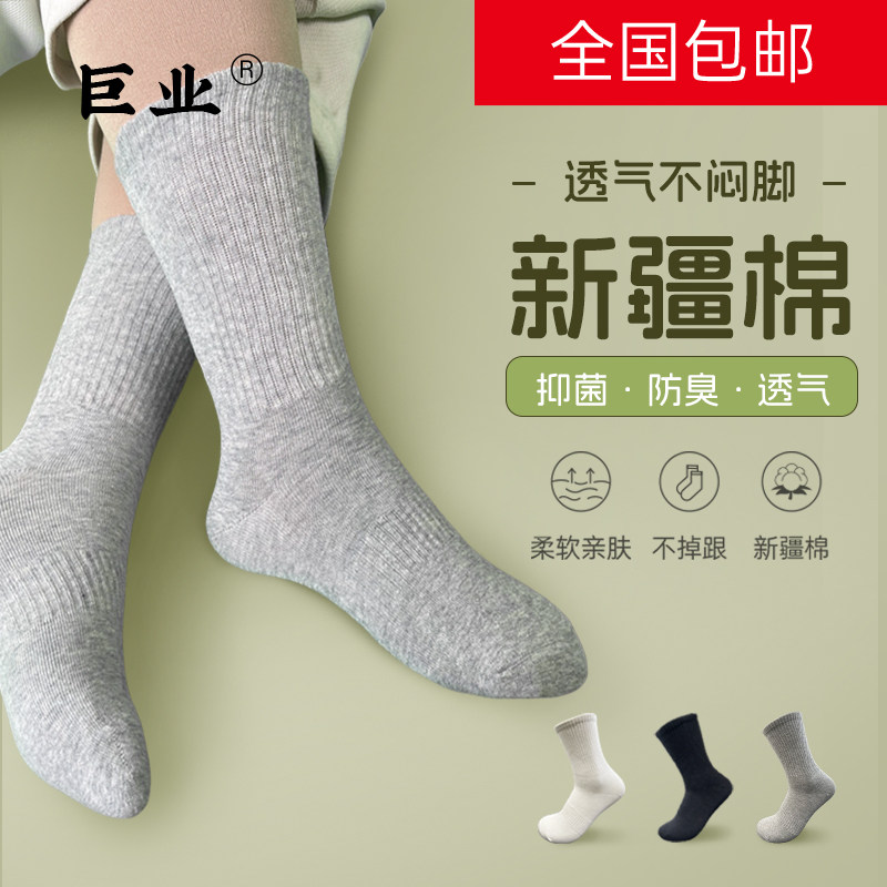 新疆长绒棉袜子青少年篮球高筒袜纯棉袜子7A抗菌男式防脚气防臭袜