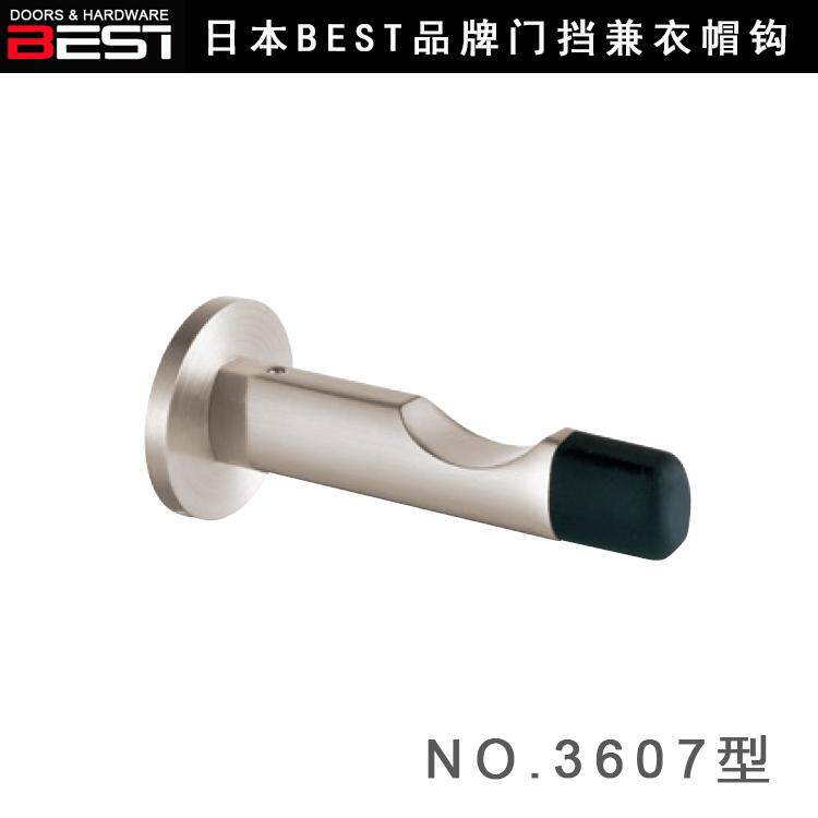日本BEST3607黄铜衣帽钩门挡