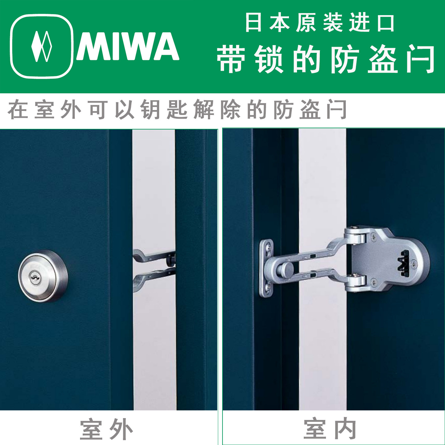 日本MIWADGC01高强度防盗闩