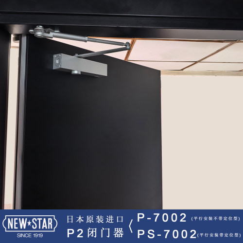 日本NEWSTAR平行安装缓冲闭门器