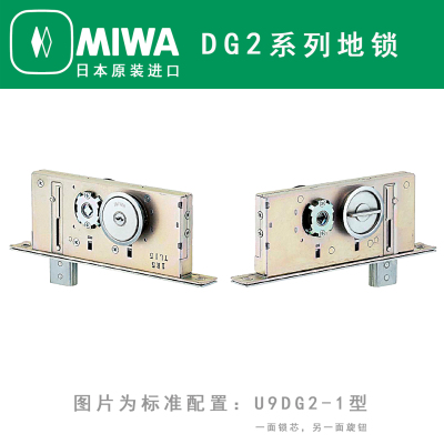 日本MIWADG2移门平面地锁