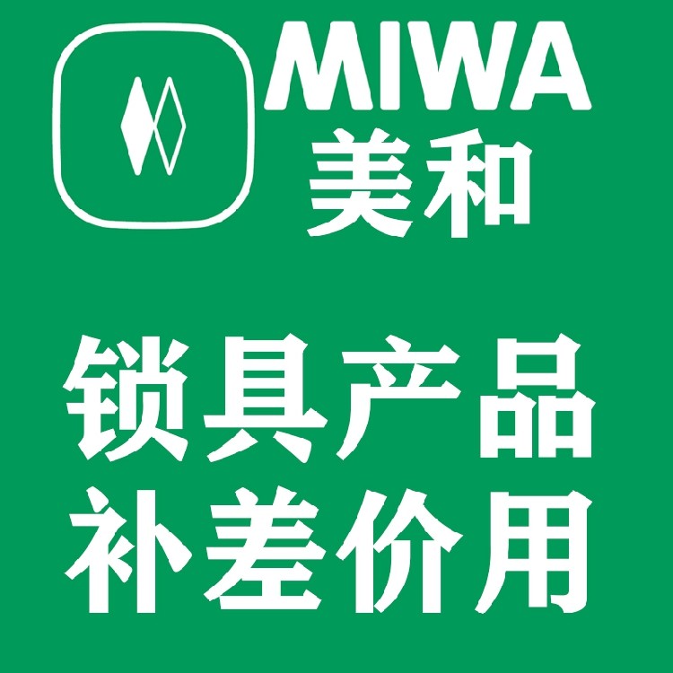日本进口miwa 13la hm pgf lh bm da hk 14fn zlc trf门锁