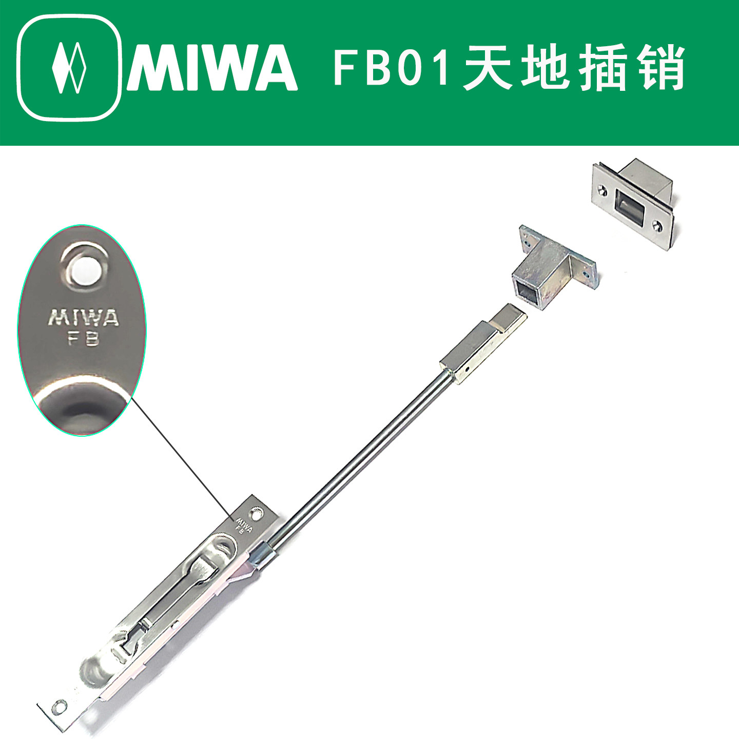日本MIWA双开门暗藏进口天地插销