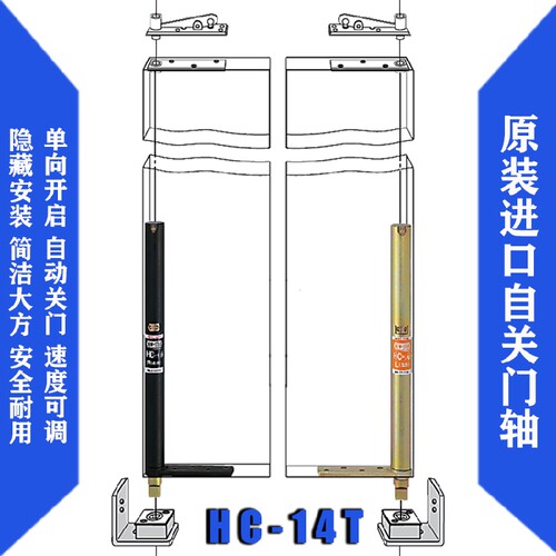 日本NEWSTARHC-14T中心吊铰链