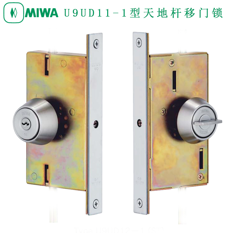 日本MIWA UD11天地杆闭锁型进口推拉平移门上下插销锁UD