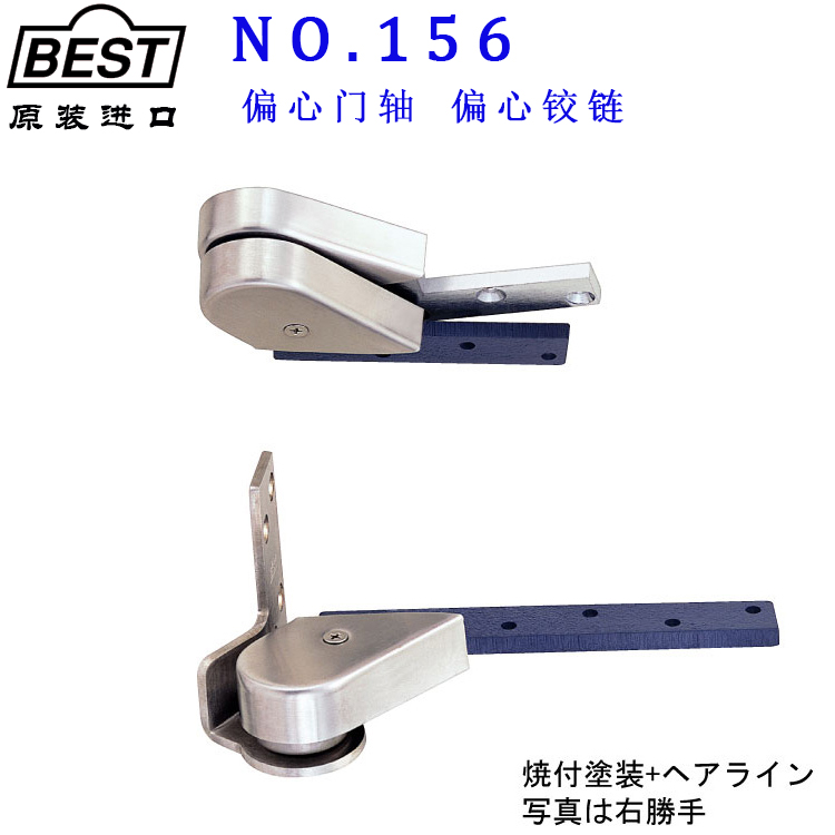日本BEST重型门偏心门轴铰链