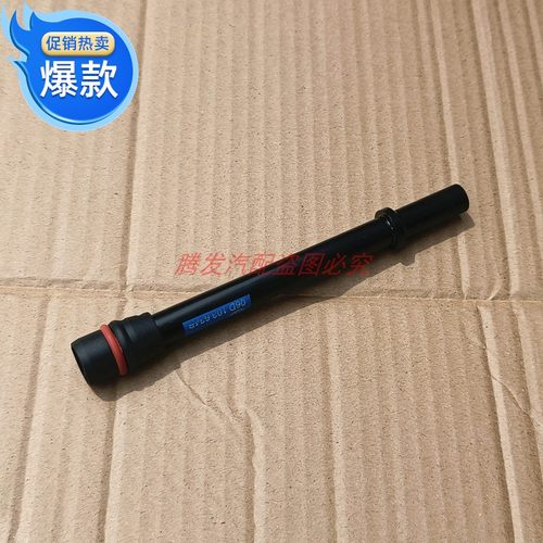 适用于捷达05款奔腾速腾机油尺铁套铁机油尺套管机油尺