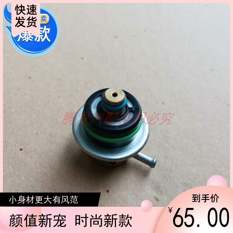 新款上市优质精品于捷达燃油宝来高尔夫B5领驭压力阀调节正厂