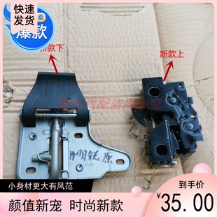 大众斯柯达明锐15款-19款机盖锁引擎盖锁钩机盖锁上体下体