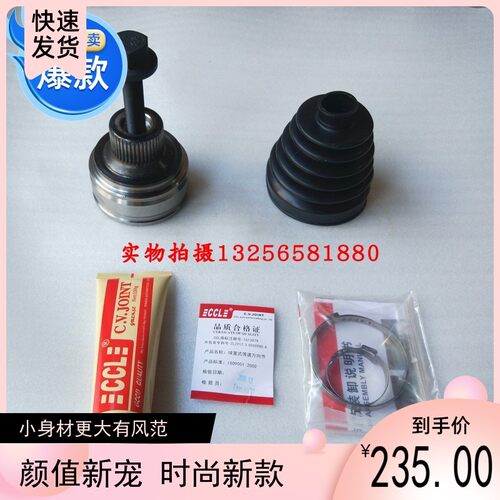 适用大众奥迪Q513款外球笼奥迪Q5内球笼半轴修理包总成