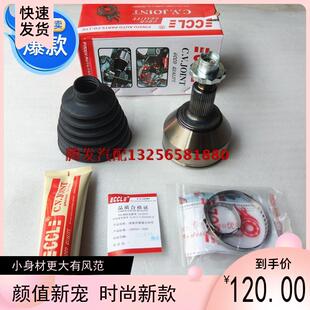 新桑塔纳新捷达13款13年-15年外球笼等速万向节半轴手动自动
